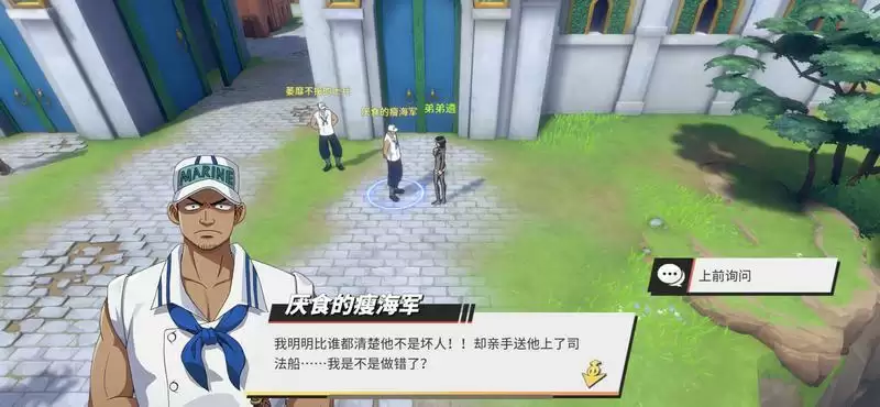 航海王热血航线司法岛彩蛋位置一览