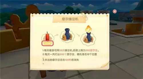 摩尔庄园手游爆竹作用及扔出方法介绍