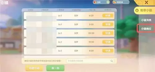 摩尔庄园手游小镇响应在什么位置