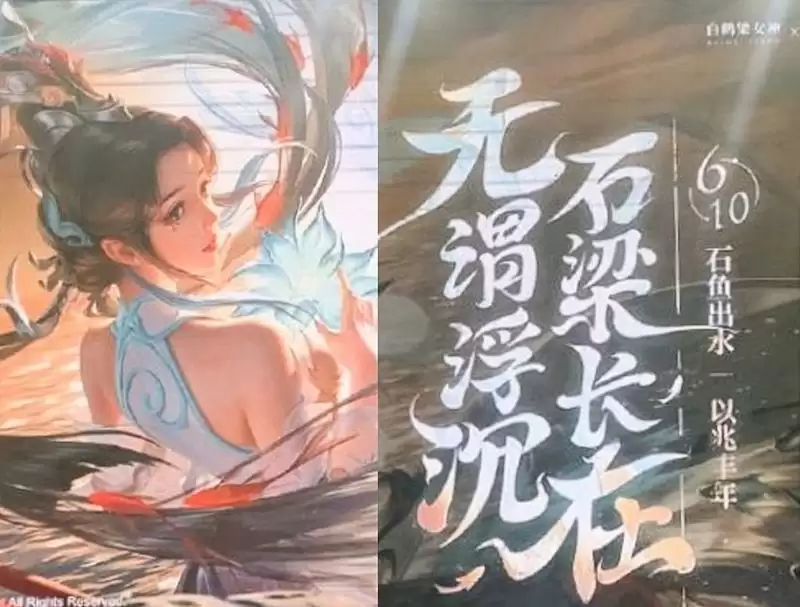 王者荣耀大乔白鹤梁神女皮肤多少钱 大乔新皮肤白鹤梁神女特效外观展示图片2