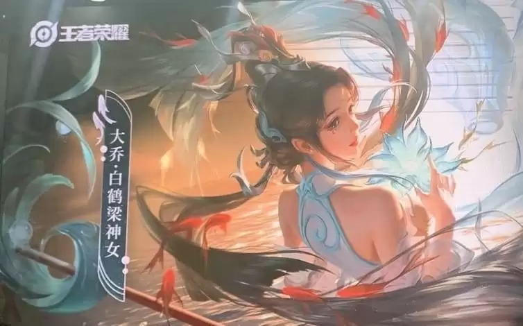 王者荣耀大乔新皮肤白鹤梁神女什么时候出？大乔白鹤梁神女皮肤上线时间一览图片2