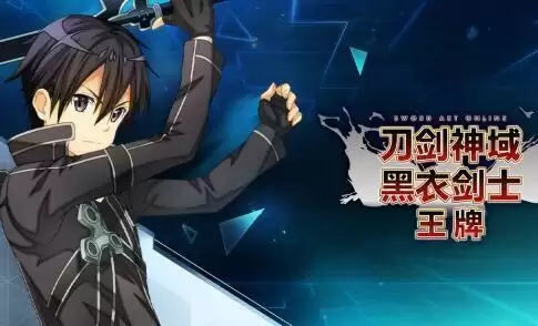 刀剑神域黑衣剑士王牌技能卡怎么选？最强技能卡选择推荐图片1