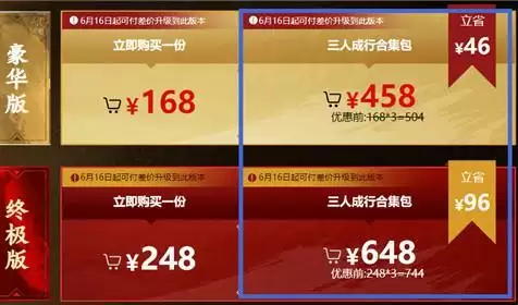 永劫无间三人成行意思介绍