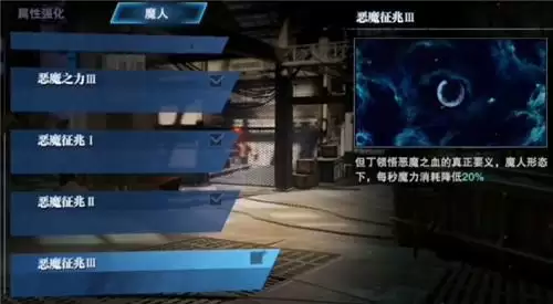 鬼泣巅峰之战魔人技能加点攻略分享