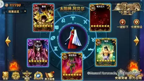 圣斗士星矢：重生2