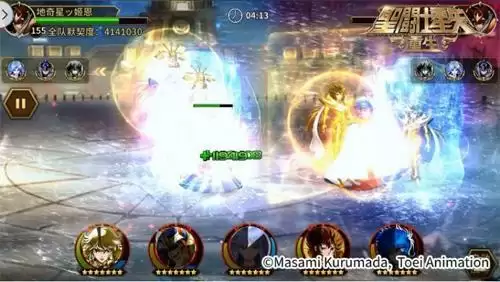 圣斗士星矢：重生7