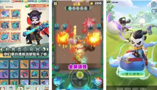 射手冲冲冲礼包兑换码大全分享2021