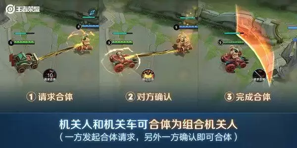 王者荣耀机关演武赛玩法攻略 机关演武赛技能组合技巧介绍图片2