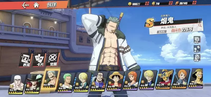 航海王热血航线这位海军上校答案是什么?水手答题这位海军上校答案攻略图片2