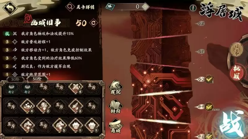 天地劫幽城再临浮屠城50层打法攻略