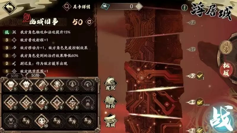 天地劫幽城再临浮屠城50层打法攻略