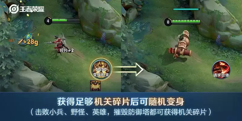 王者荣耀机关演武赛详细玩法攻略