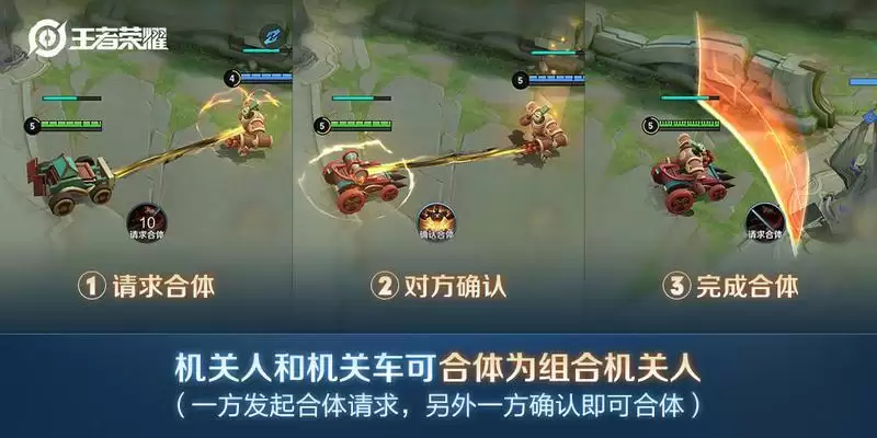 王者荣耀机关演武赛详细玩法攻略