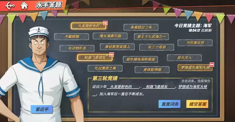 航海王热血航线这位少年答案一览