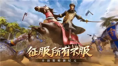 满足你的征服欲！《文明与征服》特殊玩法叛军篇