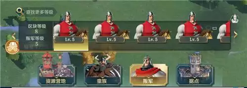 满足你的征服欲！《文明与征服》特殊玩法叛军篇