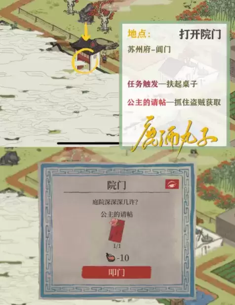 江南百景图江南大盗回忆之物获取攻略大全