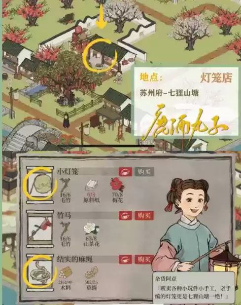 江南百景图江南大盗回忆之物获取攻略大全