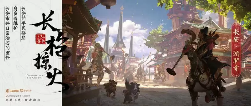 王者荣耀S24赛季鸿胪演武玩法介绍