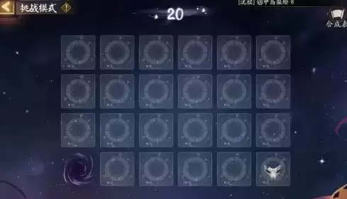 阴阳师百面归一玩法技巧分享