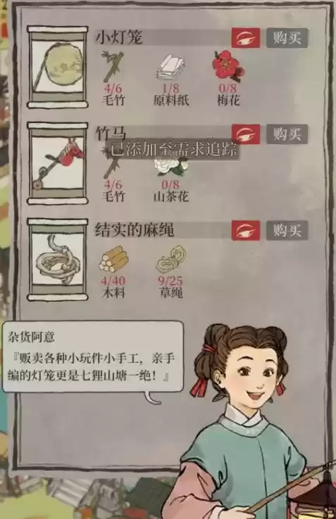 江南百景图江南大盗前期任务解锁攻略