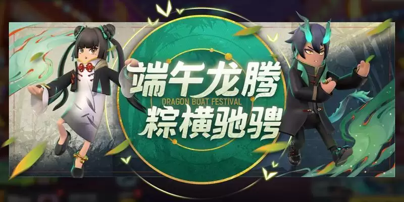 香肠派对端午节皮肤外观一览