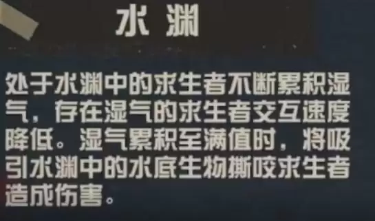 第五人格渔女技能介绍