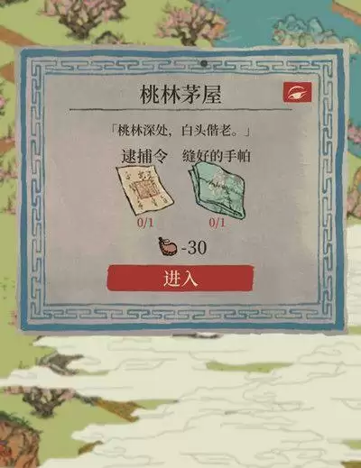 江南百景图桃林茅屋在哪里？桃林茅屋解锁进入方法图片2