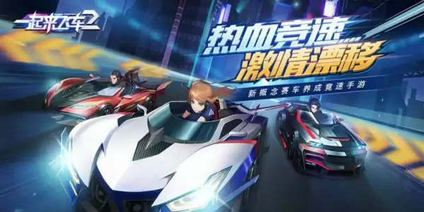 一起来飞车2审判者限定皮肤怎么获取？审判者限定皮肤兑换码领取方法图片2