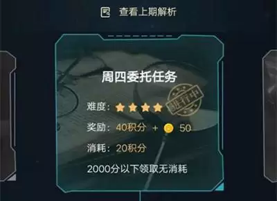 犯罪大师五味之谜答案是什么？五味之谜答案解析图片1