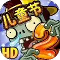 植物大战僵尸2高清版无限钻石版