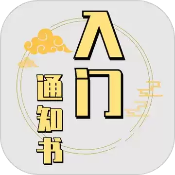 修个球仙修改版