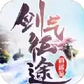 逍遥游之剑气征途