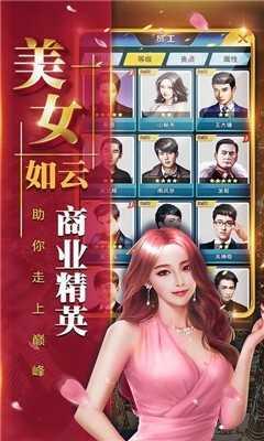 霸道总裁成长记九游