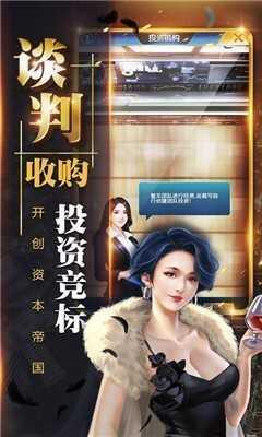 霸道总裁成长记九游