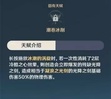 原神尤拉技能