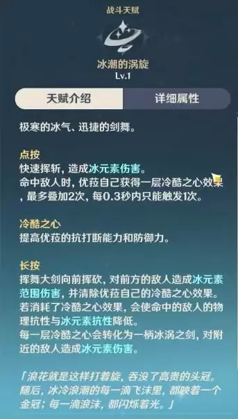 原神尤拉技能