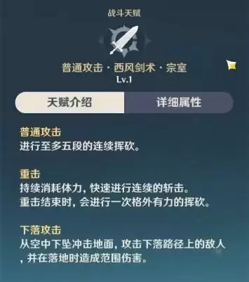 原神尤拉技能