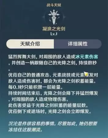 原神尤拉技能