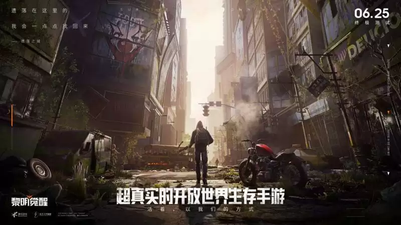 黎明觉醒终极测试激活码获取地址分享