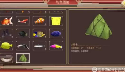 皇帝成长计划2获得大粽子方法介绍