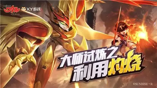 必胜登龙剑!机甲传奇《魔神英雄传》pv首度曝光