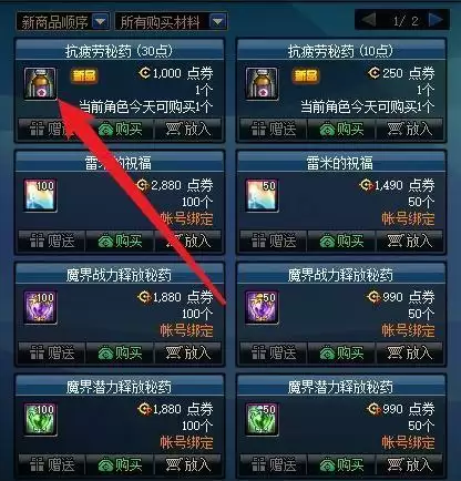 dnf疲劳药获取2021