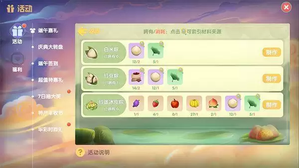 摩尔庄园端午龙舟怎么获得