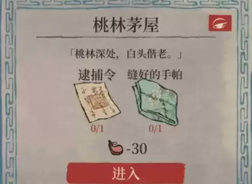 江南百景图逮捕令获取位置介绍