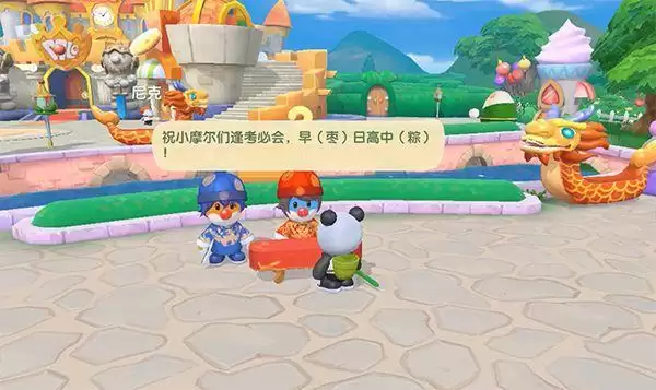 摩尔庄园手游端午节神奇密码分享