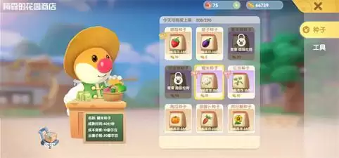 摩尔庄园手游糯米种子获取方法大全