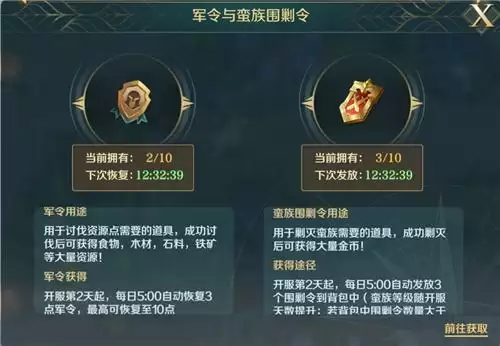 满足你的征服欲!《文明与征服》特殊玩法资源点篇