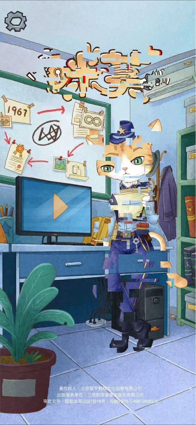 咪莫二周目通关流程攻略