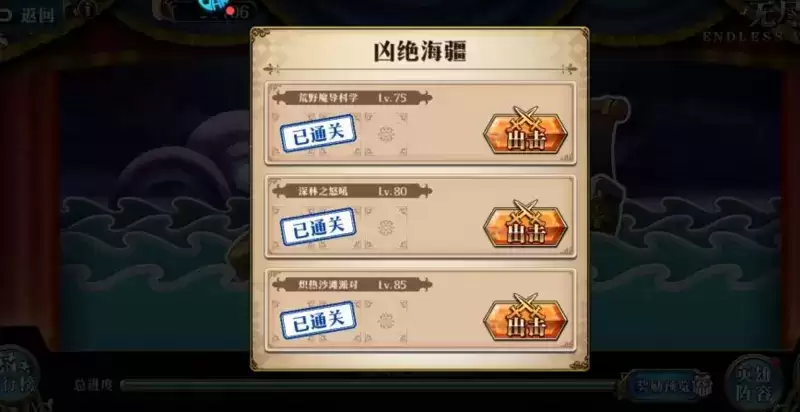 梦幻模拟战无尽航路全关卡通关攻略2021